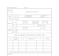 납세관리인신고확인서 납세관리인신고확인서